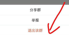 手機(jī)QQ怎么解散聊天群