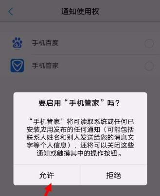 微信紅包提醒怎么設置