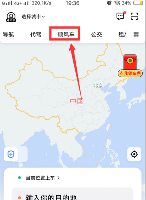 滴滴出行怎么報(bào)警