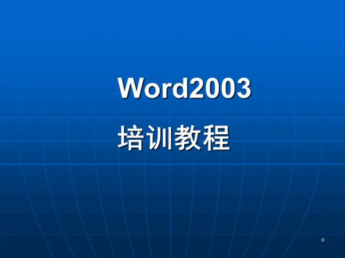 word表格怎么調(diào)整行高列寬