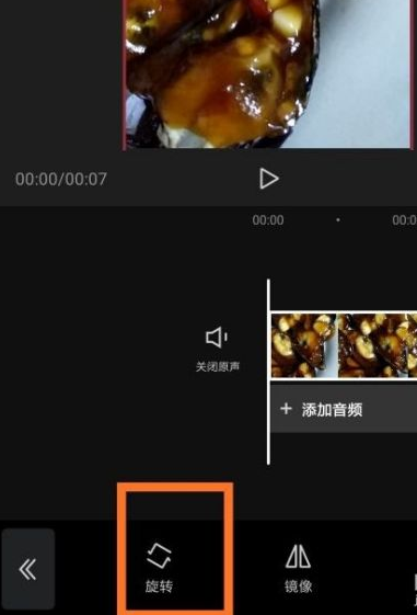 剪映怎么旋轉(zhuǎn)視頻方向