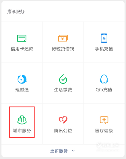 學生健康碼怎么弄，怎么申請微信