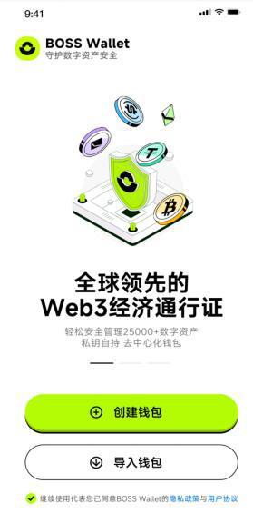 如何使用BOSSWallet兌換USDT？