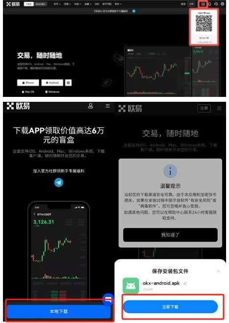 數(shù)字貨幣交易app下載教程