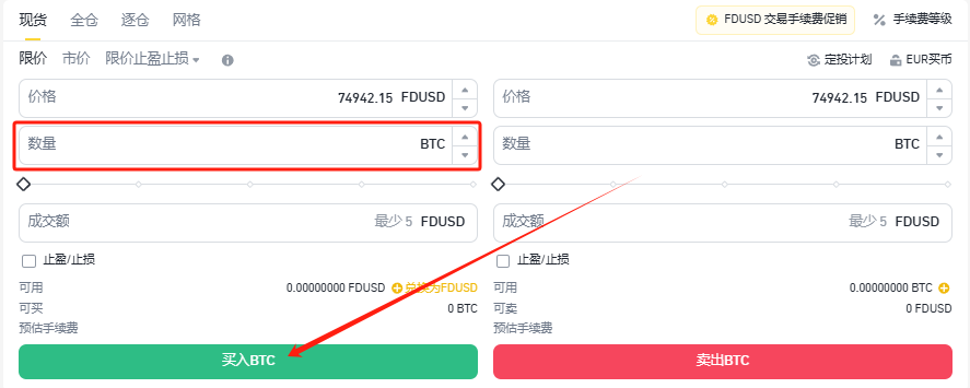 比特幣交易所有哪些平臺 比特幣怎么買賣交易